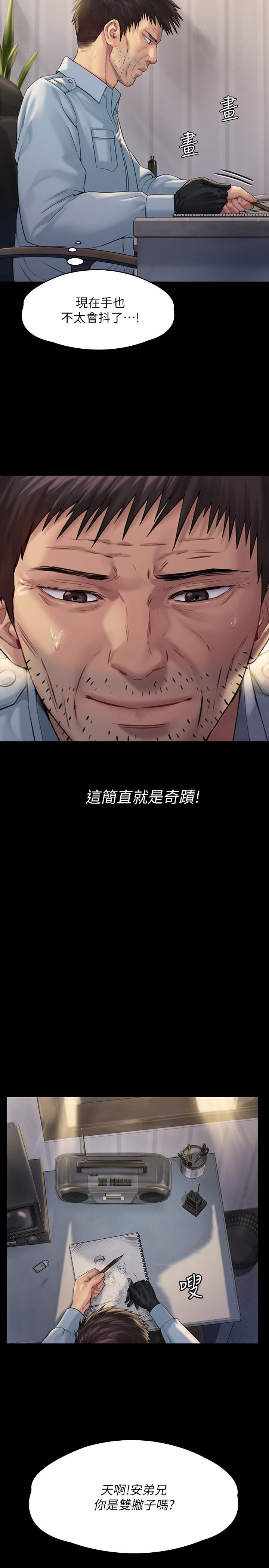 《傀儡》漫画 第178話-用左手畫畫被發現的駿彪爸