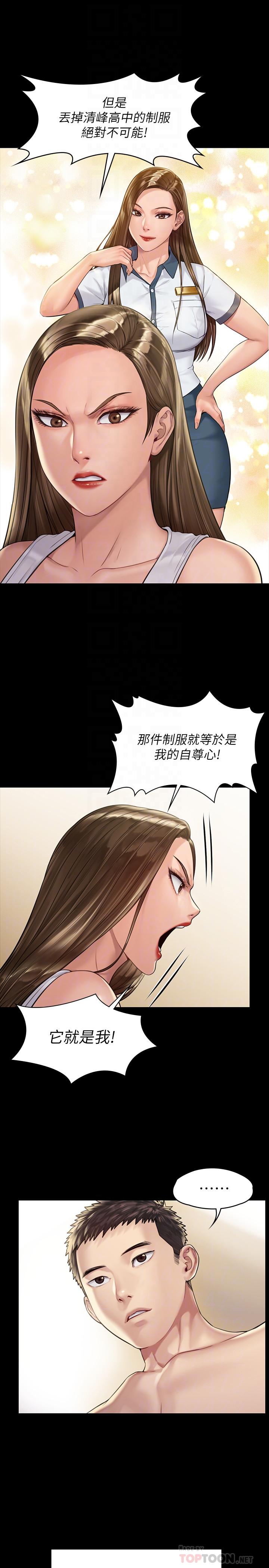 《傀儡》漫画 第178話-用左手畫畫被發現的駿彪爸