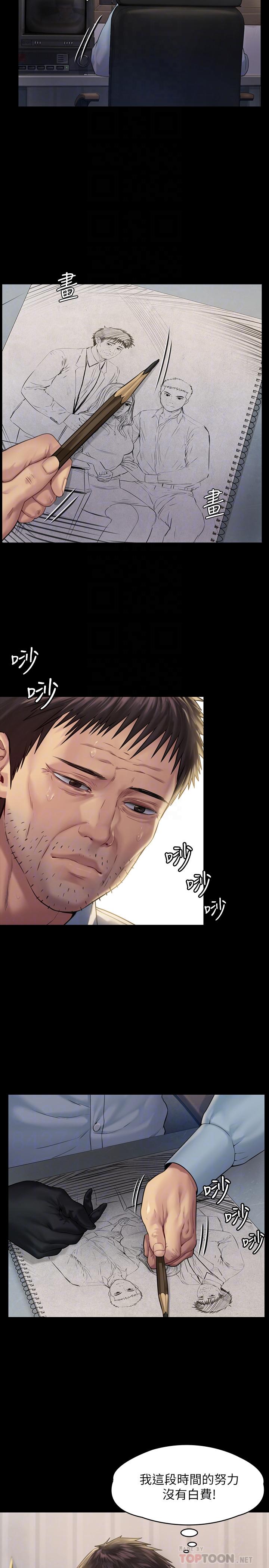 《傀儡》漫画 第178話-用左手畫畫被發現的駿彪爸
