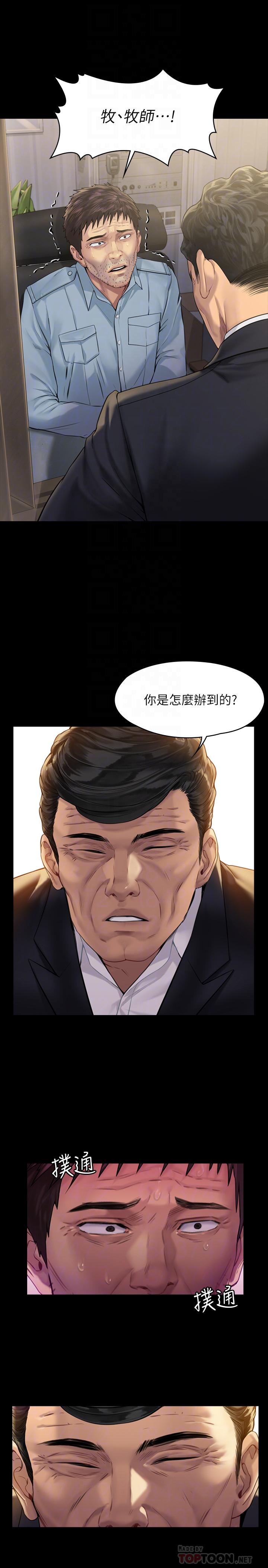 《傀儡》漫画 第178話-用左手畫畫被發現的駿彪爸