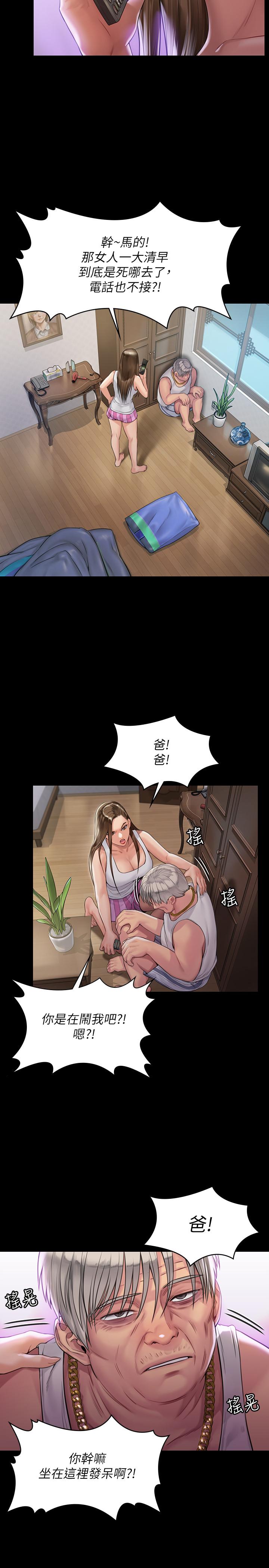 《傀儡》漫画 第179話-發現爸爸失智的達莉