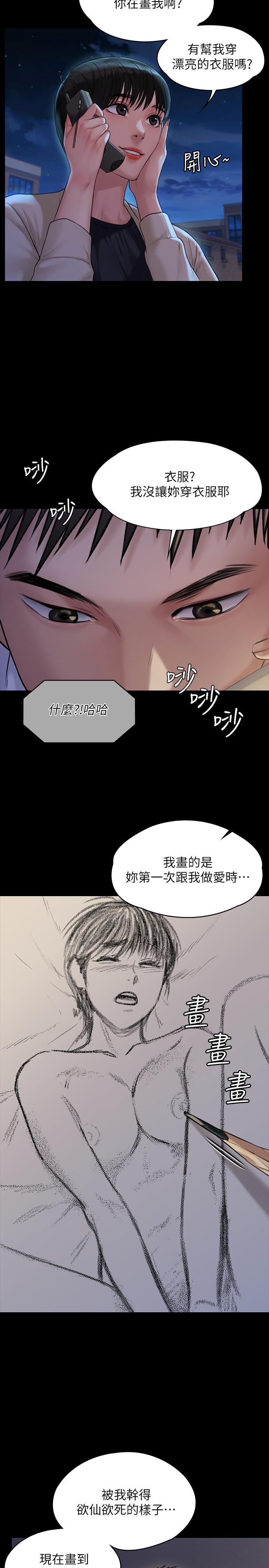 《傀儡》漫画 第179話-發現爸爸失智的達莉