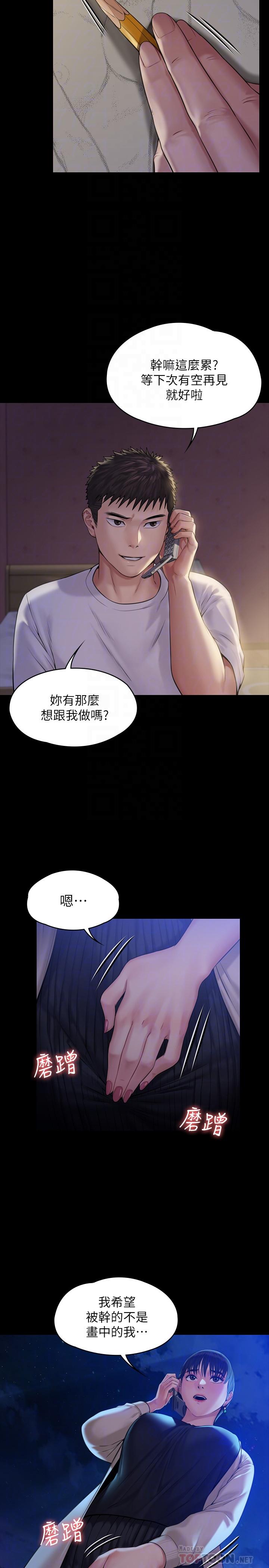 《傀儡》漫画 第179話-發現爸爸失智的達莉