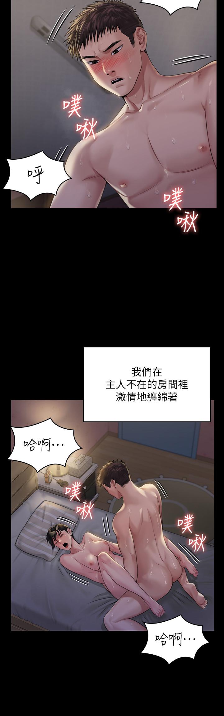 《傀儡》漫画 第179話-發現爸爸失智的達莉