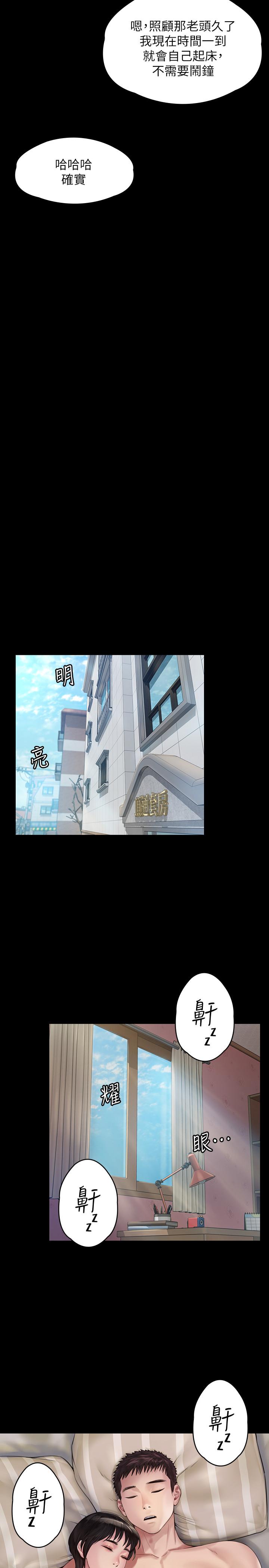 《傀儡》漫画 第179話-發現爸爸失智的達莉