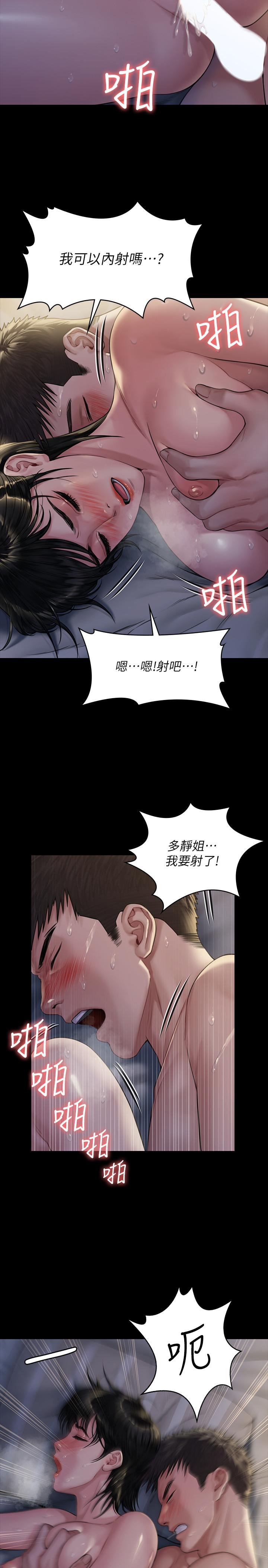 《傀儡》漫画 第179話-發現爸爸失智的達莉