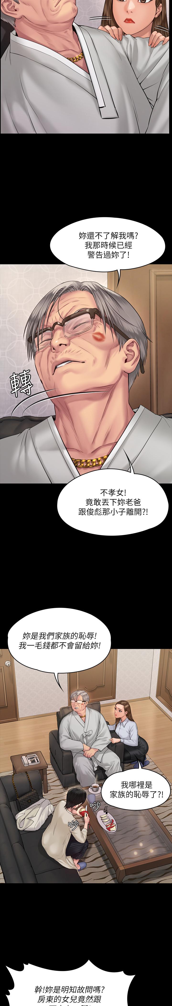 《傀儡》漫画 第179話-發現爸爸失智的達莉