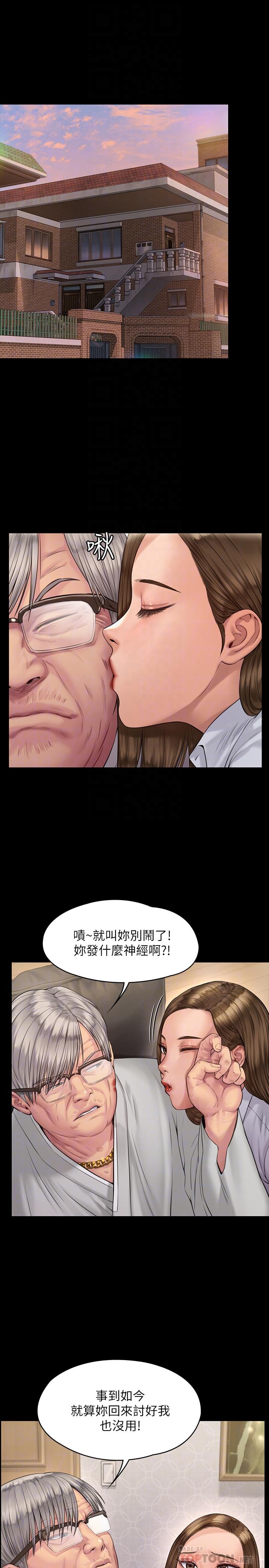 《傀儡》漫画 第179話-發現爸爸失智的達莉