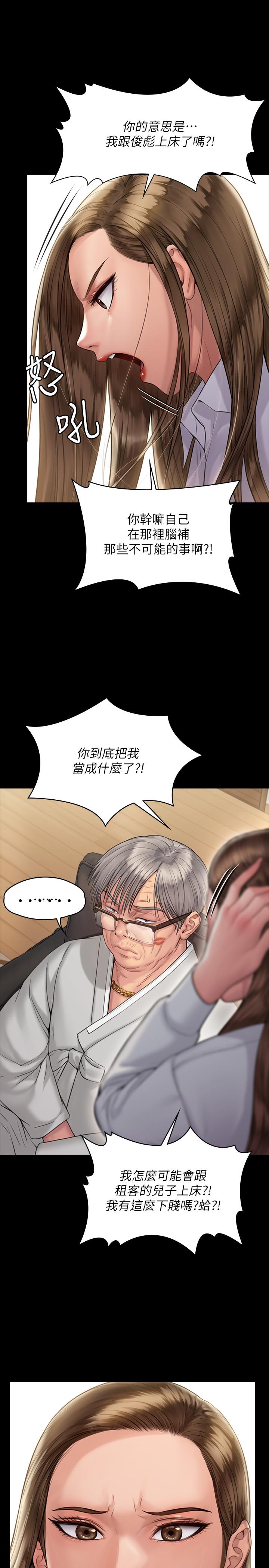 《傀儡》漫画 第179話-發現爸爸失智的達莉