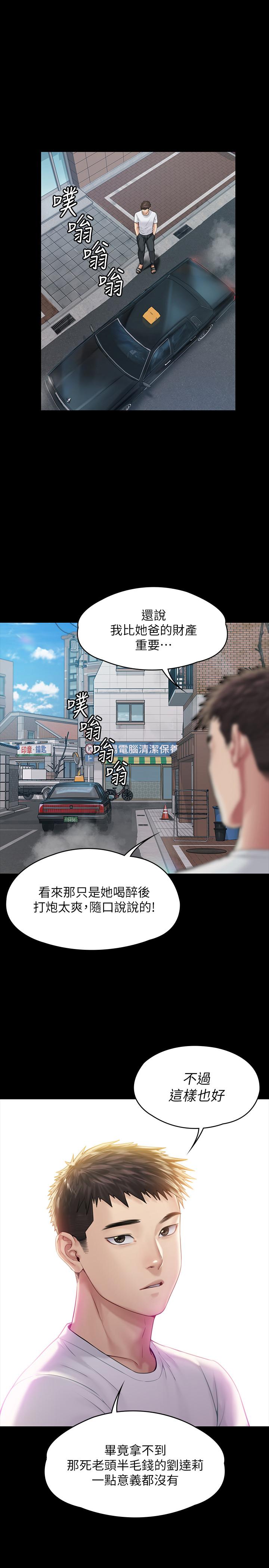 《傀儡》漫画 第179話-發現爸爸失智的達莉