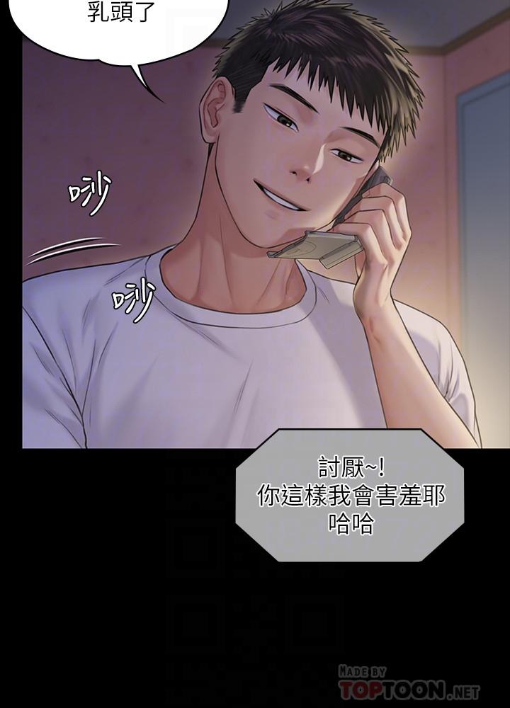 《傀儡》漫画 第179話-發現爸爸失智的達莉