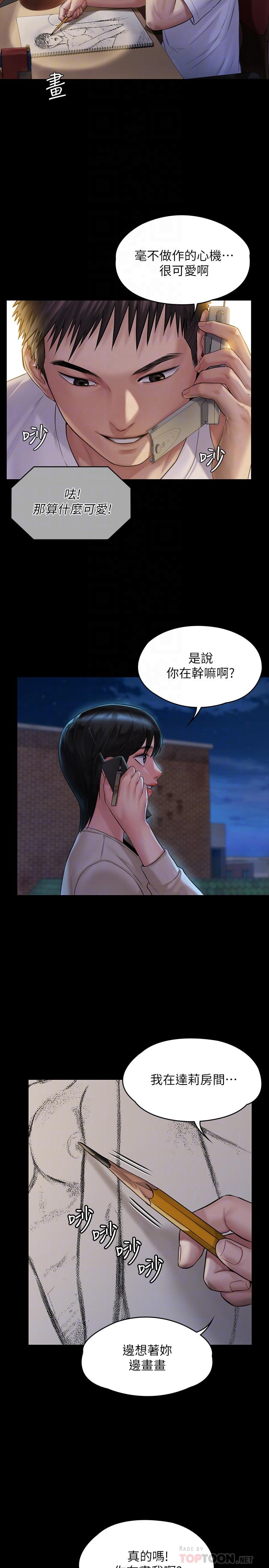 《傀儡》漫画 第179話-發現爸爸失智的達莉