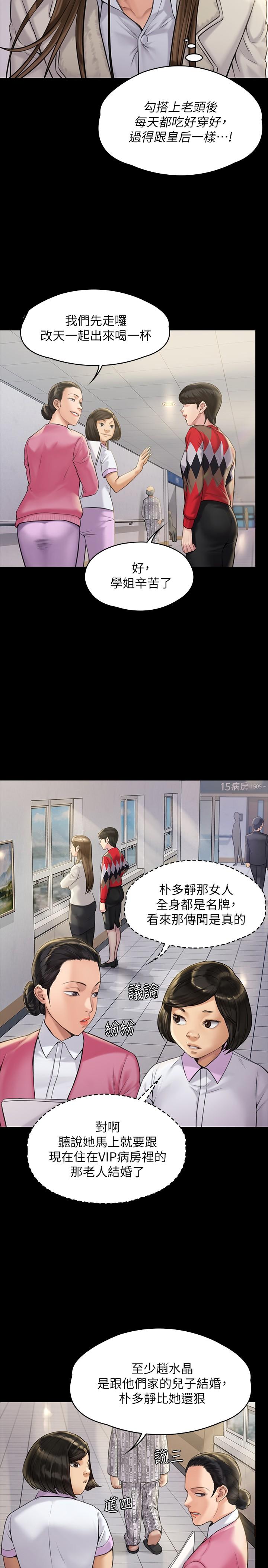 《傀儡》漫画 第180話-劉學英患上老人癡呆的真相