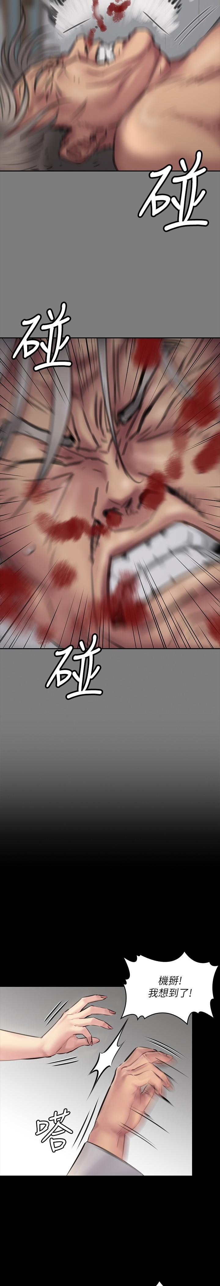 《傀儡》漫画 第180話-劉學英患上老人癡呆的真相