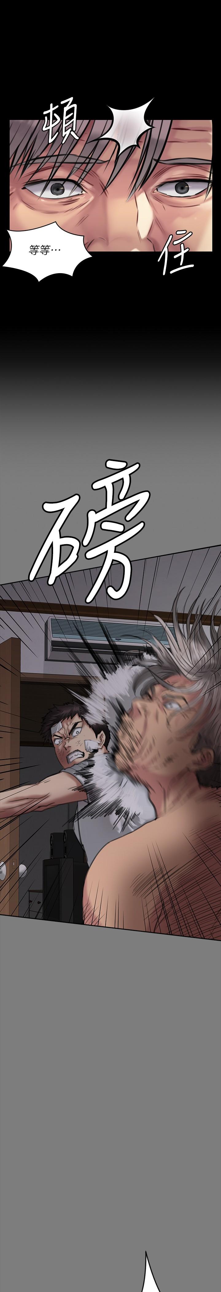 《傀儡》漫画 第180話-劉學英患上老人癡呆的真相