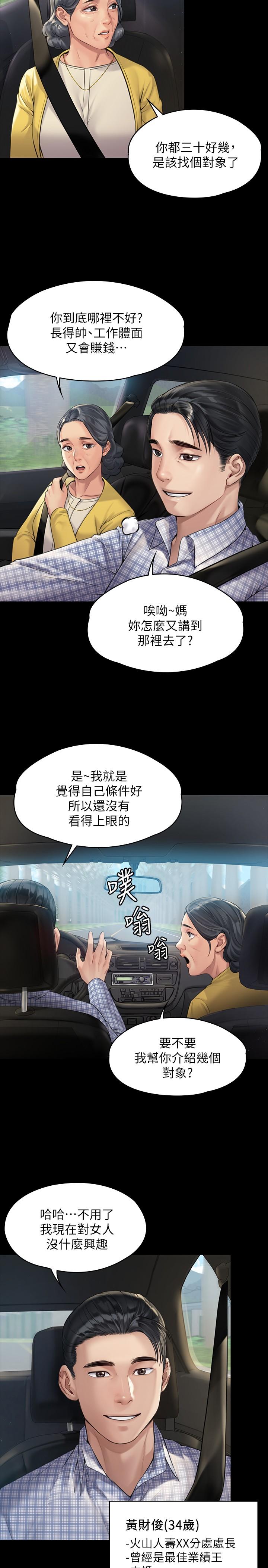 《傀儡》漫画 第180話-劉學英患上老人癡呆的真相