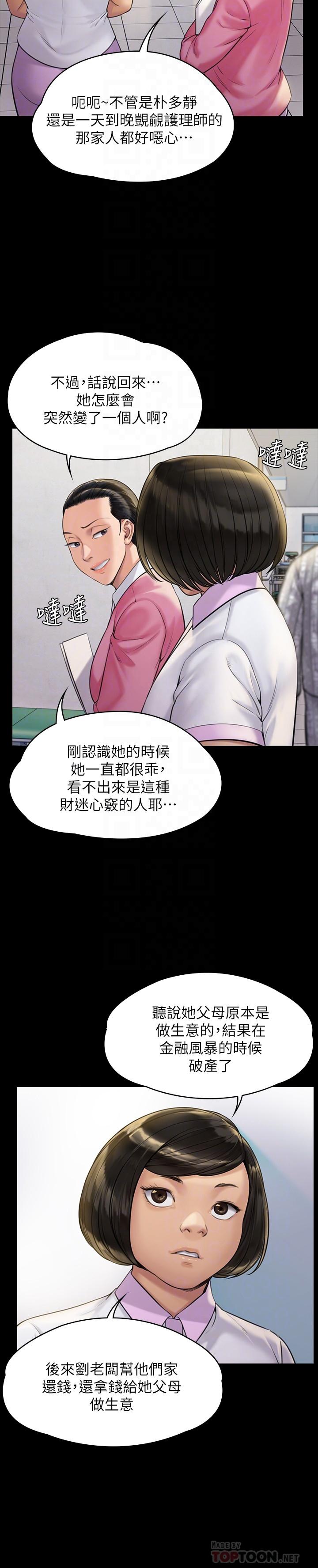 《傀儡》漫画 第180話-劉學英患上老人癡呆的真相