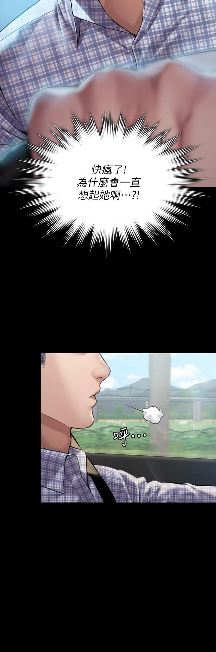 《傀儡》漫画 第180話-劉學英患上老人癡呆的真相