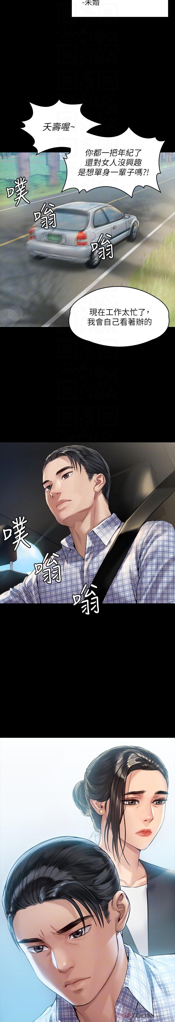 《傀儡》漫画 第180話-劉學英患上老人癡呆的真相