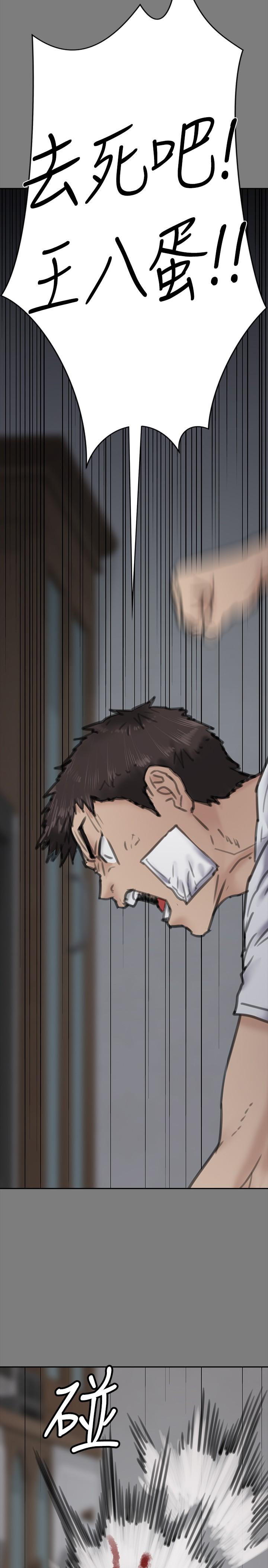 《傀儡》漫画 第180話-劉學英患上老人癡呆的真相
