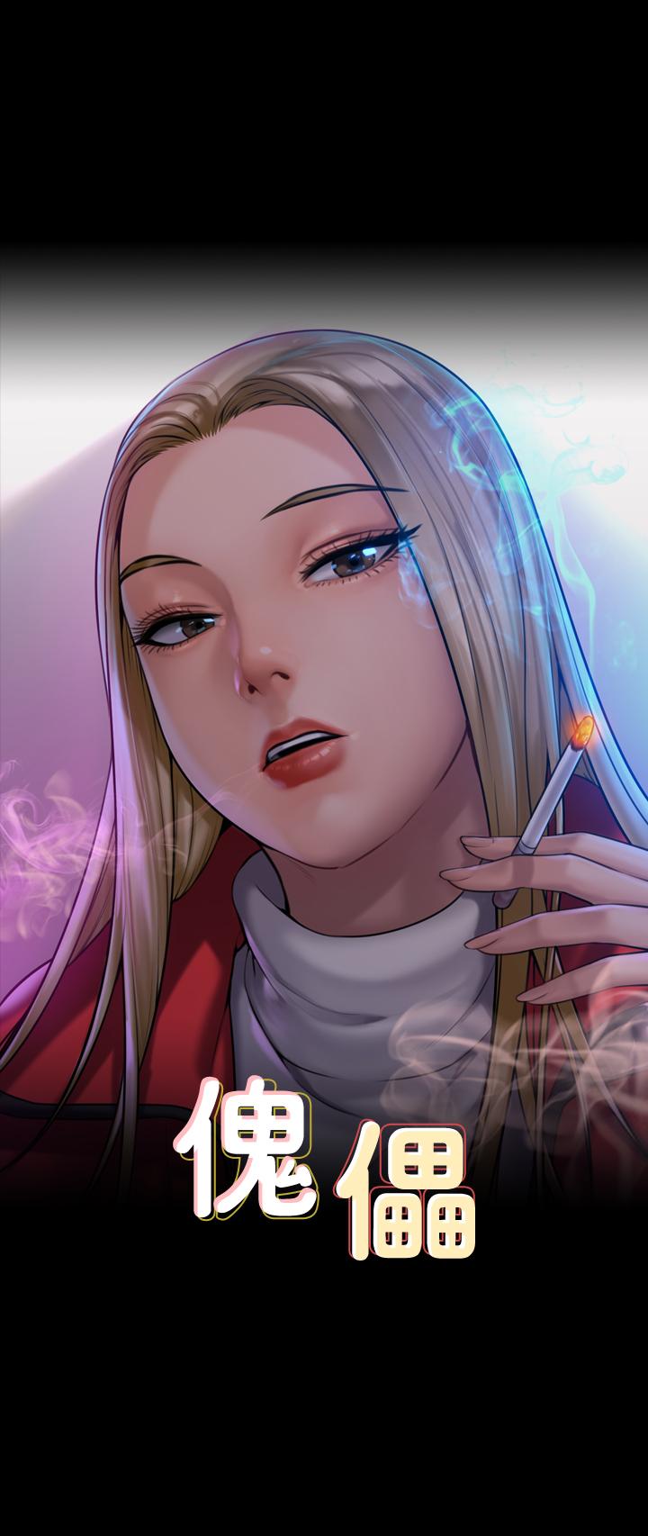 《傀儡》漫画 第180話-劉學英患上老人癡呆的真相
