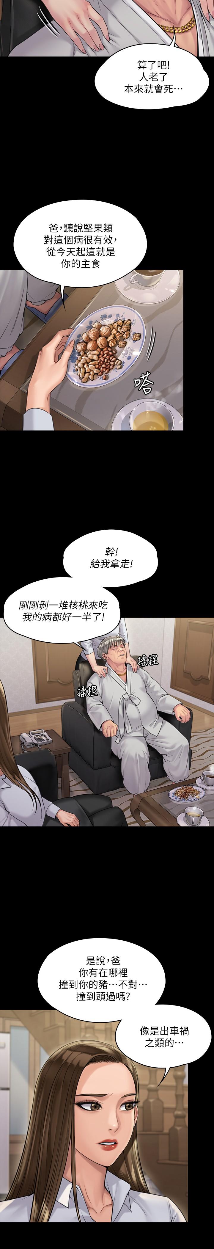 《傀儡》漫画 第180話-劉學英患上老人癡呆的真相