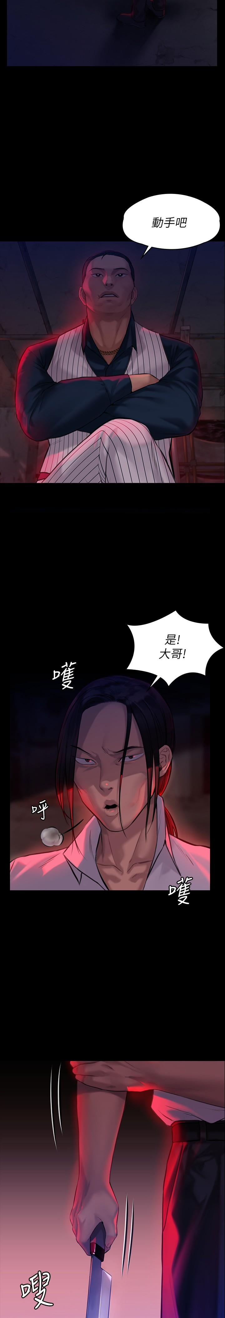 《傀儡》漫画 第180話-劉學英患上老人癡呆的真相