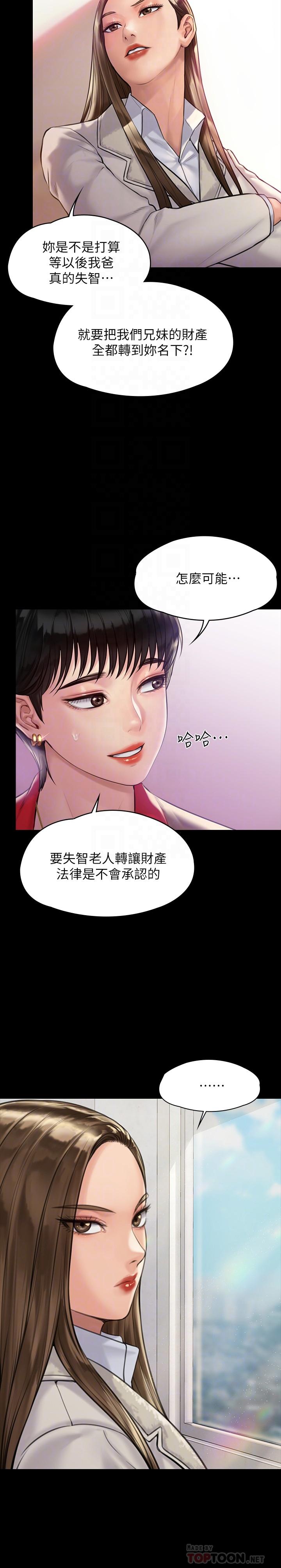 《傀儡》漫画 第180話-劉學英患上老人癡呆的真相