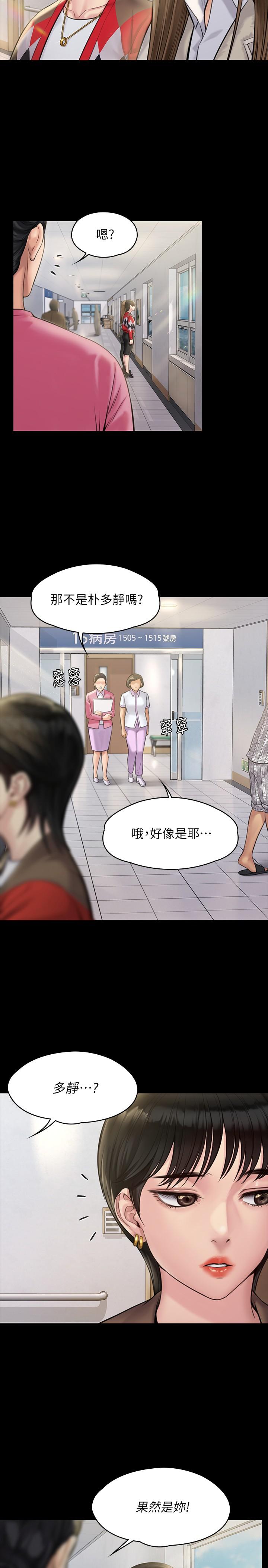 《傀儡》漫画 第180話-劉學英患上老人癡呆的真相