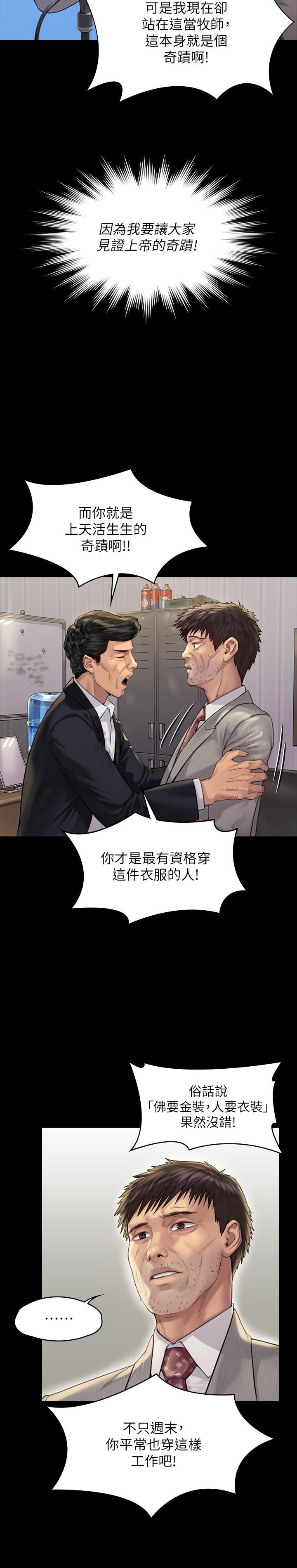 《傀儡》漫画 第180話-劉學英患上老人癡呆的真相