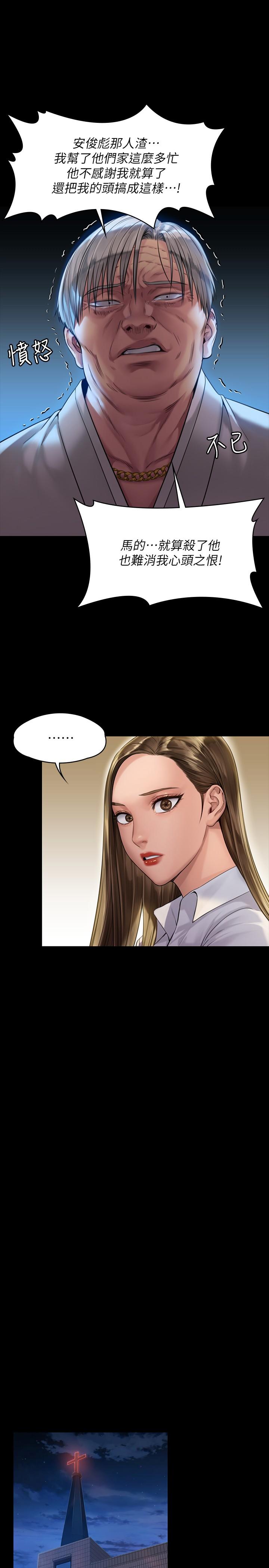 《傀儡》漫画 第180話-劉學英患上老人癡呆的真相