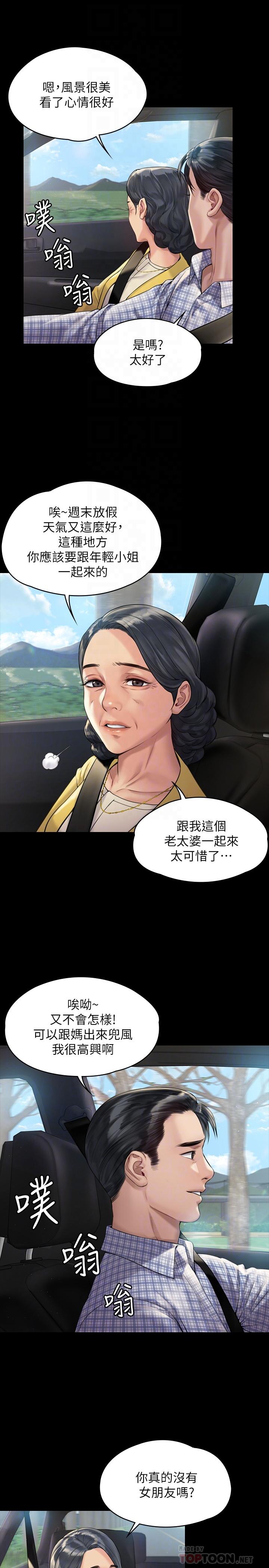 《傀儡》漫画 第180話-劉學英患上老人癡呆的真相