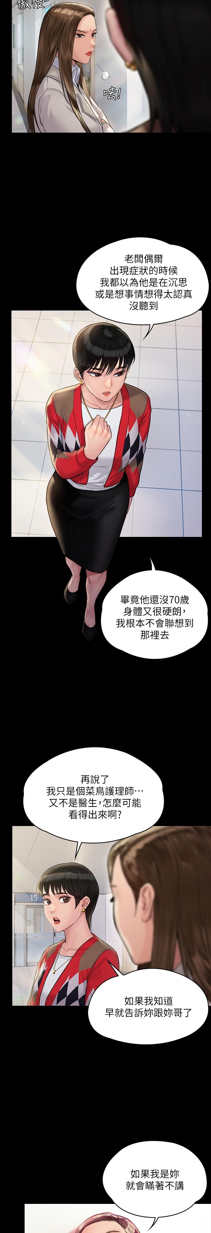 《傀儡》漫画 第180話-劉學英患上老人癡呆的真相
