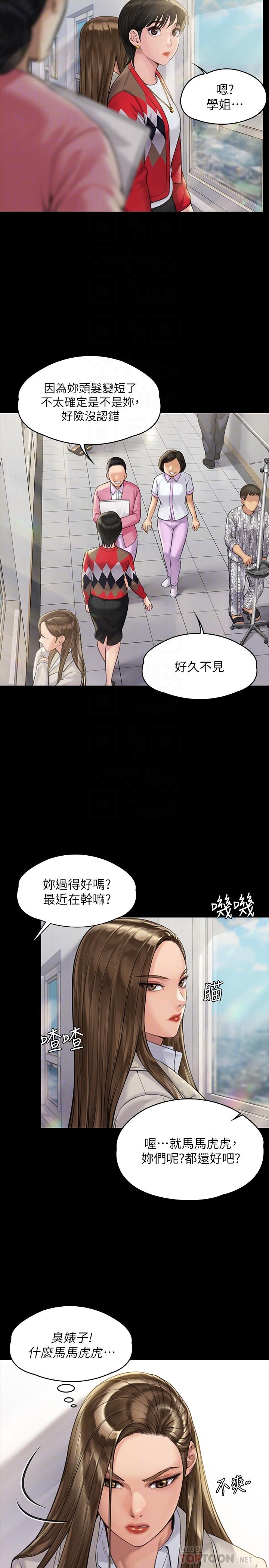 《傀儡》漫画 第180話-劉學英患上老人癡呆的真相