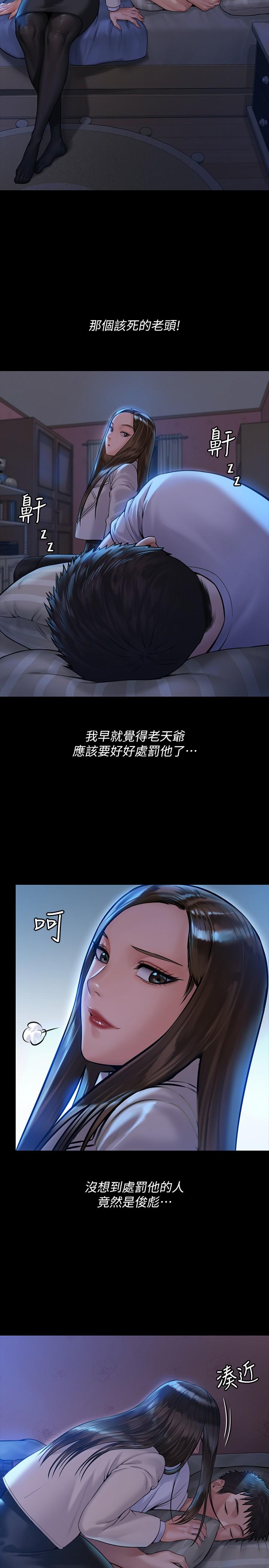 《傀儡》漫画 第181話-開心的女人們