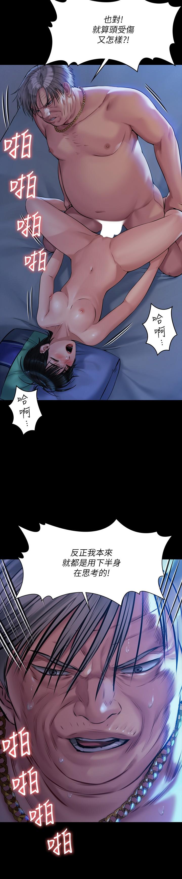 《傀儡》漫画 第181話-開心的女人們