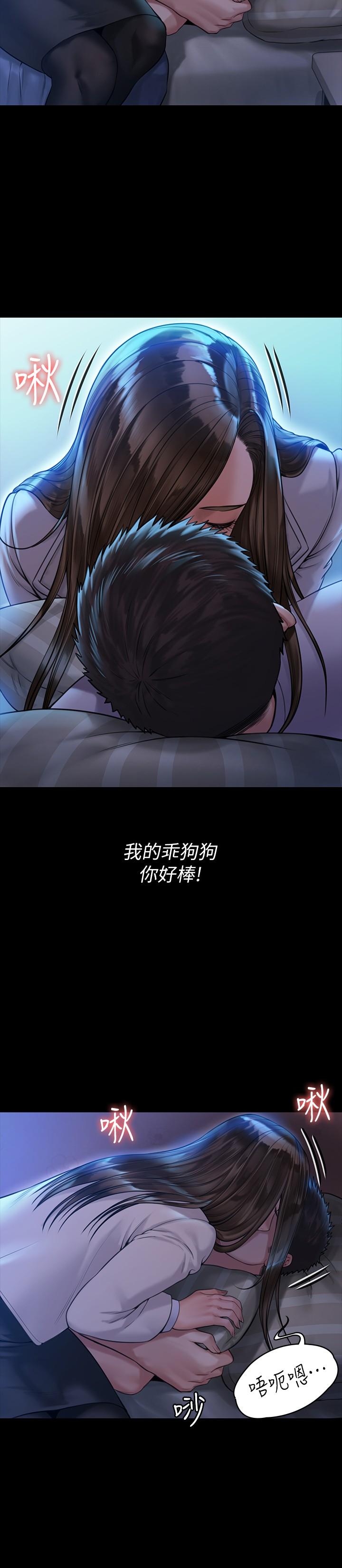 《傀儡》漫画 第181話-開心的女人們