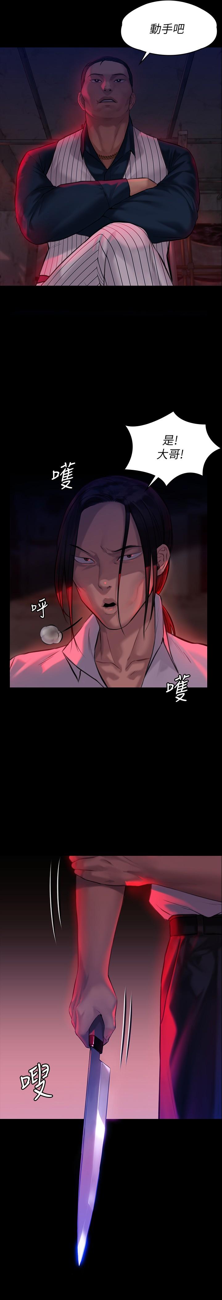 《傀儡》漫画 第181話-開心的女人們