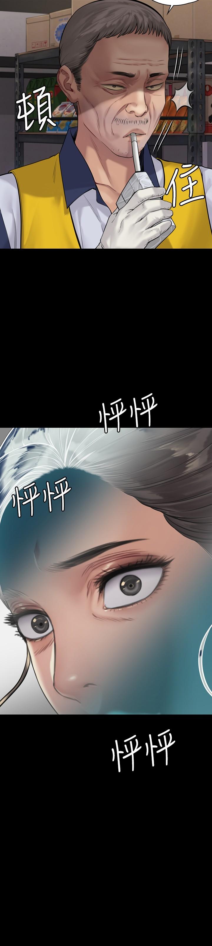 《傀儡》漫画 第181話-開心的女人們