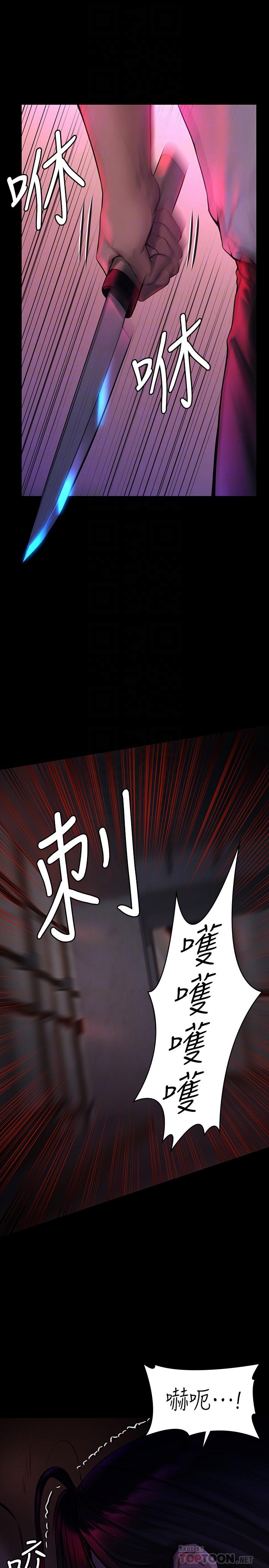 《傀儡》漫画 第181話-開心的女人們