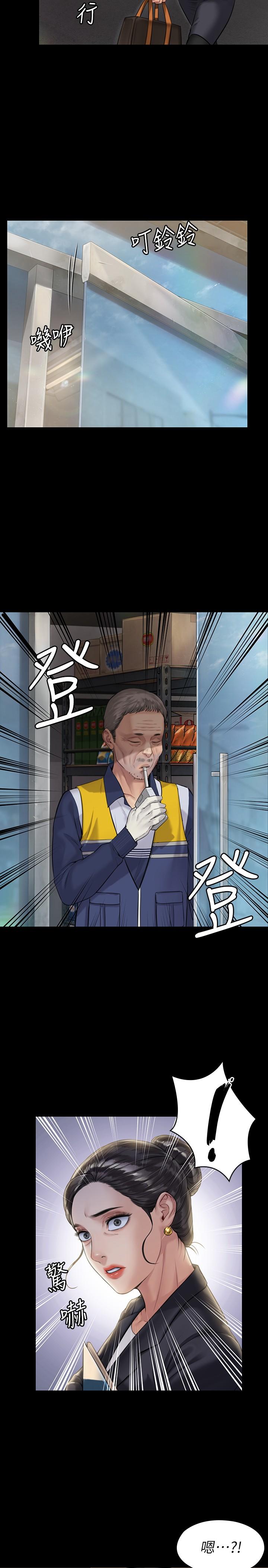 《傀儡》漫画 第181話-開心的女人們