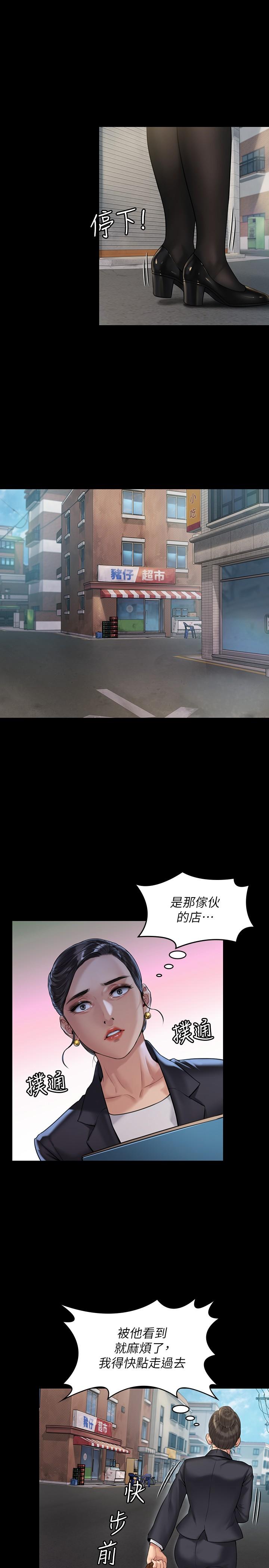 《傀儡》漫画 第181話-開心的女人們