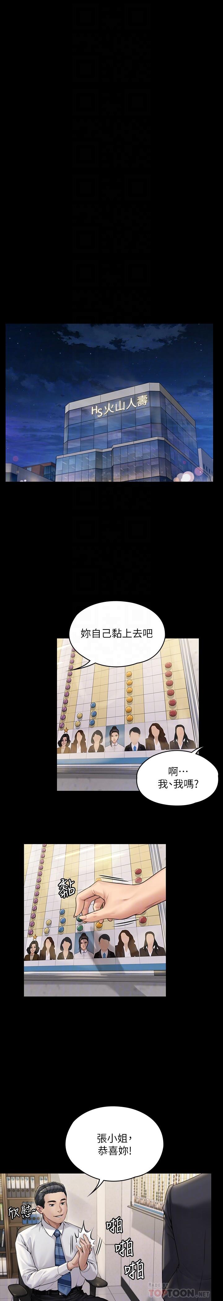 《傀儡》漫画 第182話-俊彪不畫達莉裸體的原因