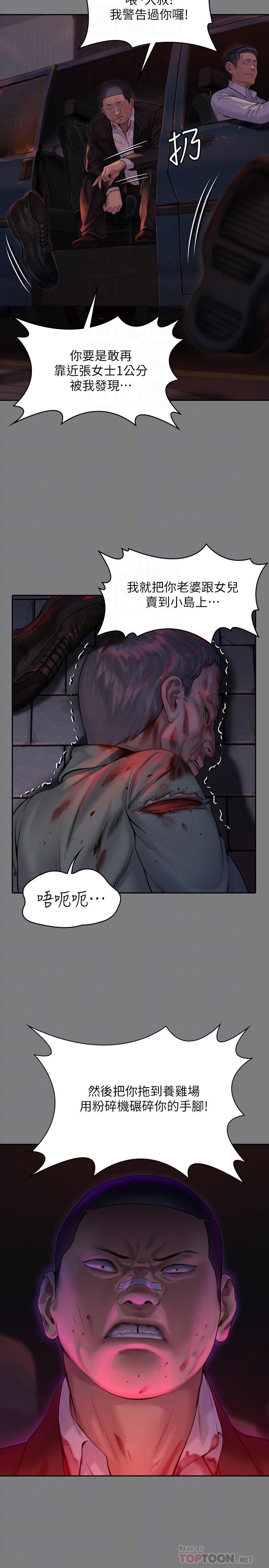 《傀儡》漫画 第182話-俊彪不畫達莉裸體的原因