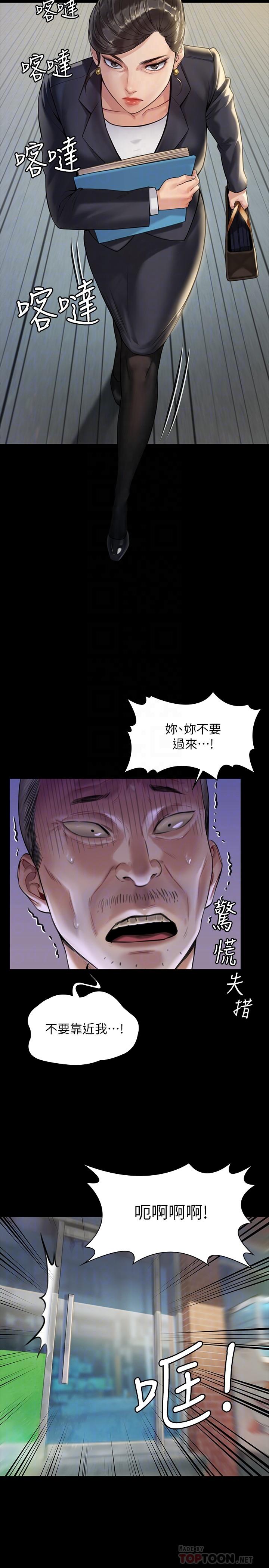 《傀儡》漫画 第182話-俊彪不畫達莉裸體的原因