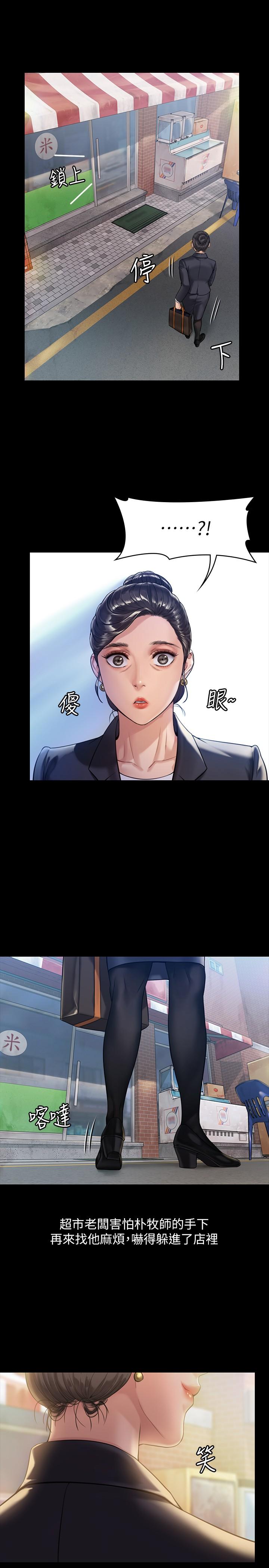 《傀儡》漫画 第182話-俊彪不畫達莉裸體的原因