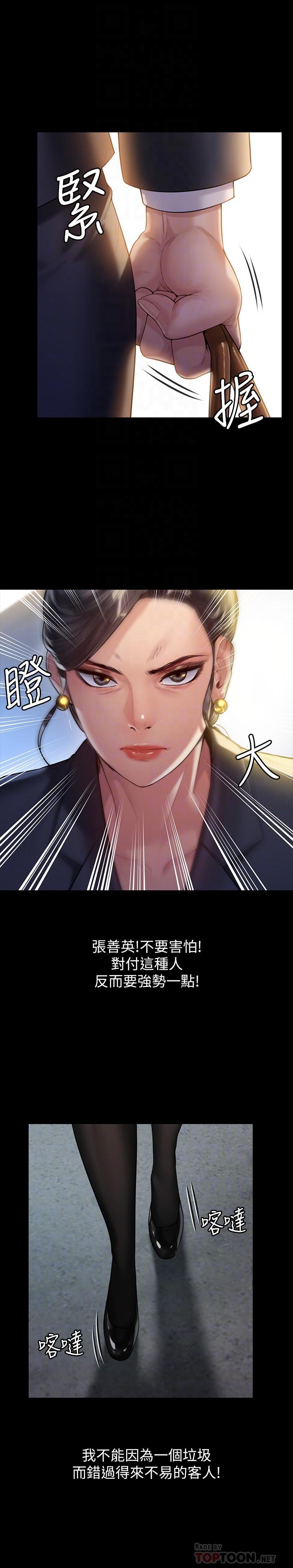 《傀儡》漫画 第182話-俊彪不畫達莉裸體的原因
