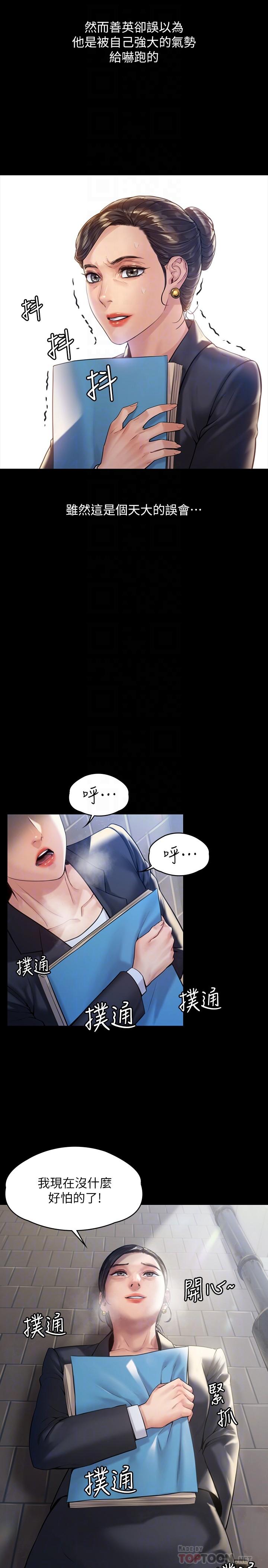 《傀儡》漫画 第182話-俊彪不畫達莉裸體的原因
