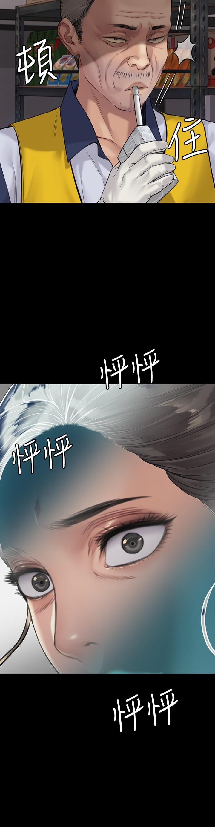《傀儡》漫画 第182話-俊彪不畫達莉裸體的原因