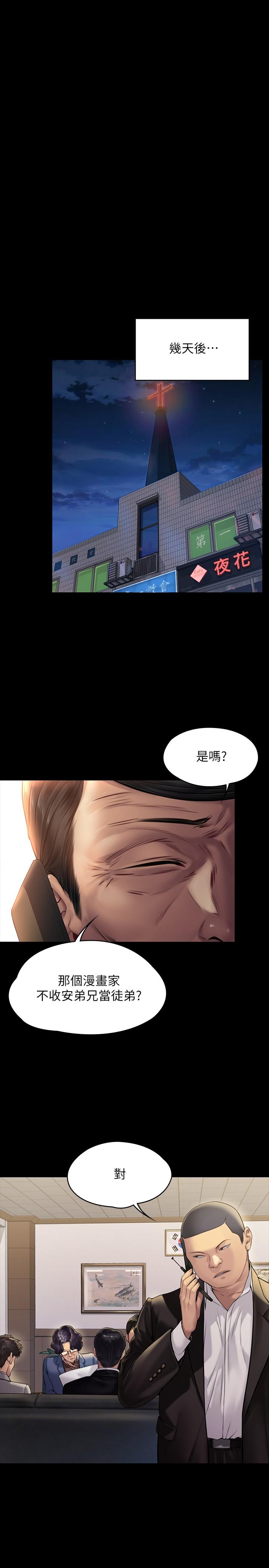 《傀儡》漫画 第182話-俊彪不畫達莉裸體的原因